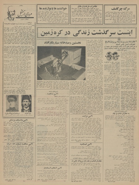 پرونده:Ettelaat13450628.pdf