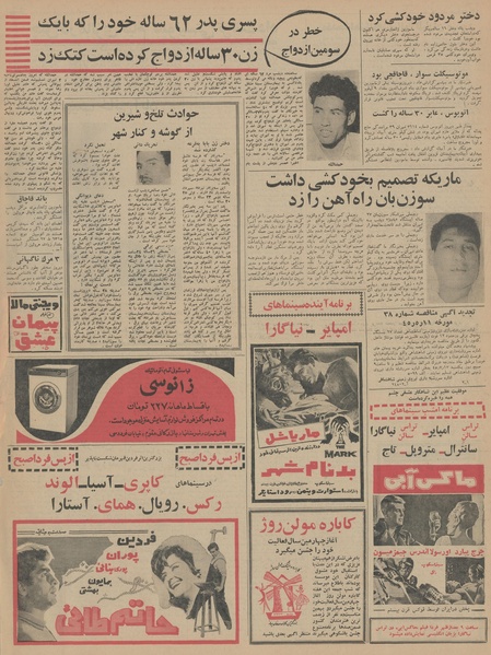 پرونده:Ettelaat13450628.pdf