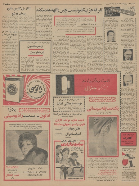 پرونده:Ettelaat13450628.pdf