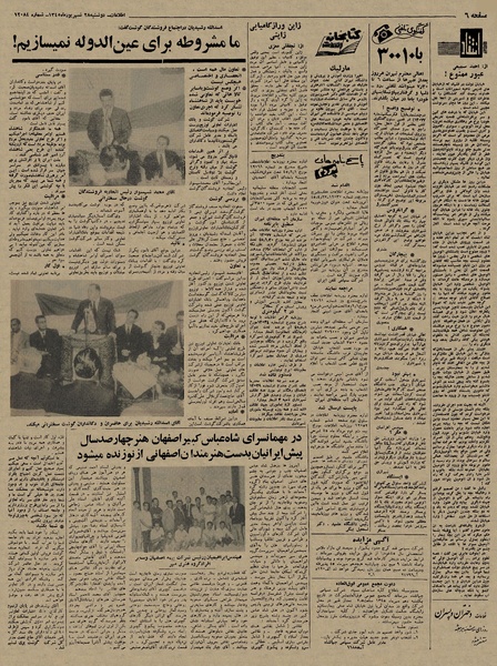 پرونده:Ettelaat13450628.pdf