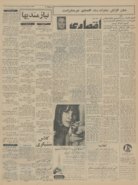 پرونده:Ettelaat13450628.pdf