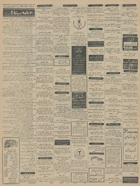 پرونده:Ettelaat13450628.pdf