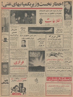 Ettelaat13450728.pdf