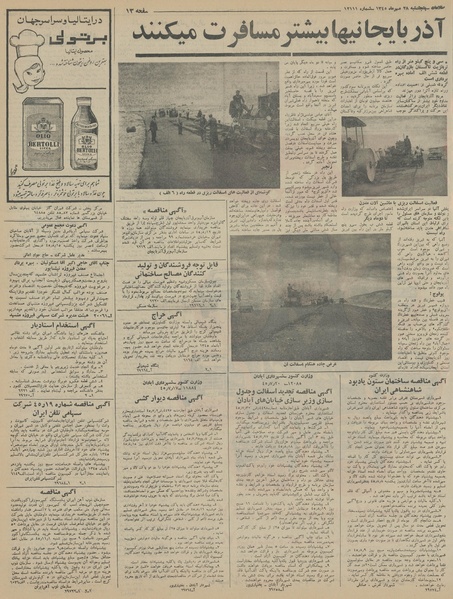 پرونده:Ettelaat13450728.pdf