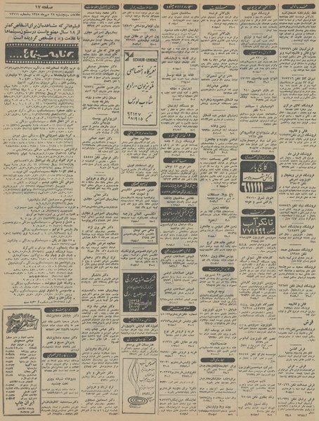 پرونده:Ettelaat13450728.pdf