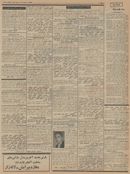 پرونده:Ettelaat13450728.pdf