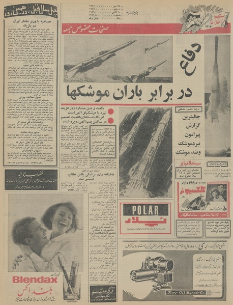 پرونده:Ettelaat13450728.pdf