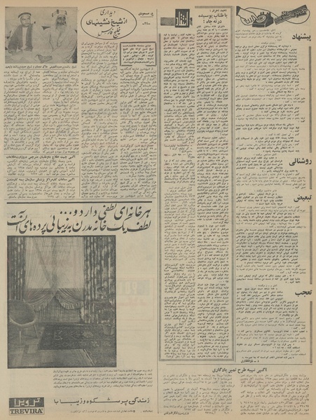 پرونده:Ettelaat13450728.pdf