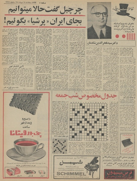 پرونده:Ettelaat13450728.pdf