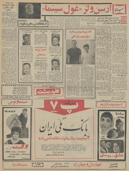 پرونده:Ettelaat13450728.pdf