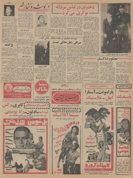 پرونده:Ettelaat13450825.pdf