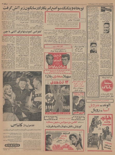 پرونده:Ettelaat13450825.pdf