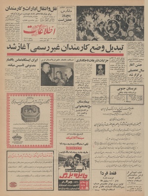 Ettelaat13460729.pdf