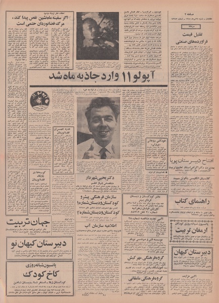 پرونده:Ettelaat13480428.pdf