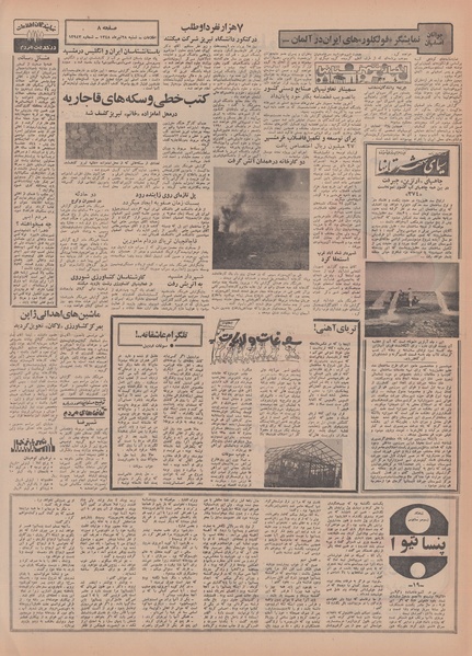 پرونده:Ettelaat13480428.pdf