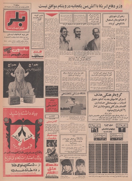 پرونده:Ettelaat13480801.pdf