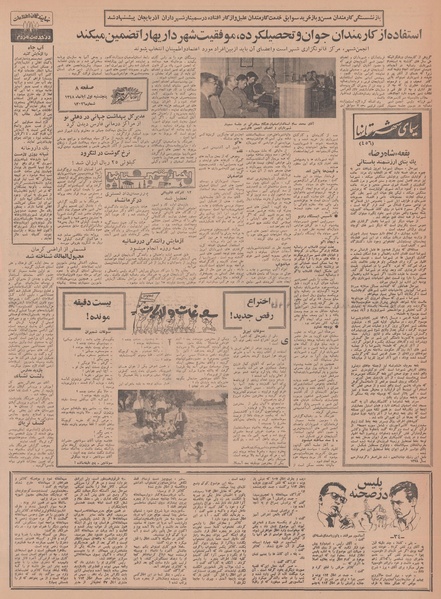 پرونده:Ettelaat13480801.pdf