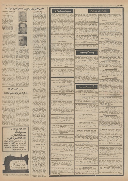 پرونده:Ettelaat13490608.pdf