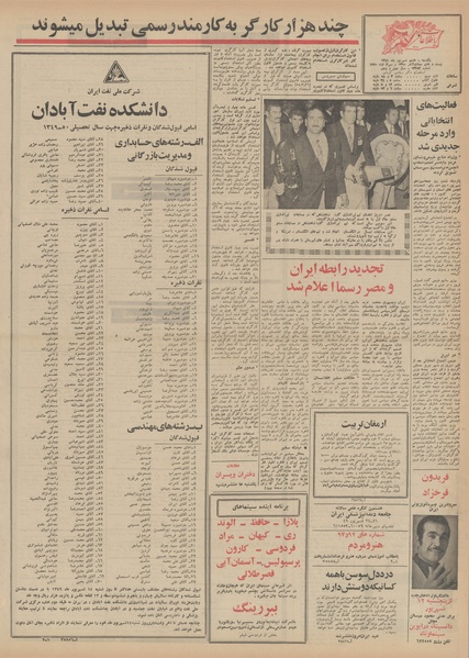 پرونده:Ettelaat13490608.pdf