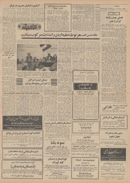 پرونده:Ettelaat13490608.pdf