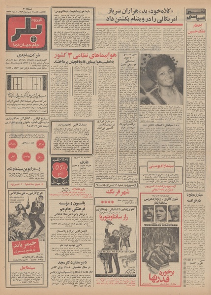 پرونده:Ettelaat13490608.pdf