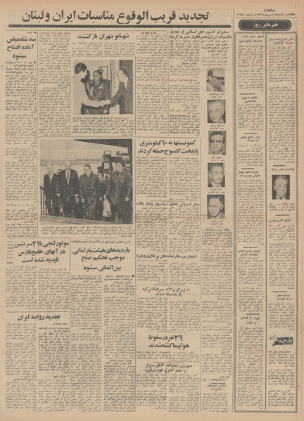 پرونده:Ettelaat13490608.pdf