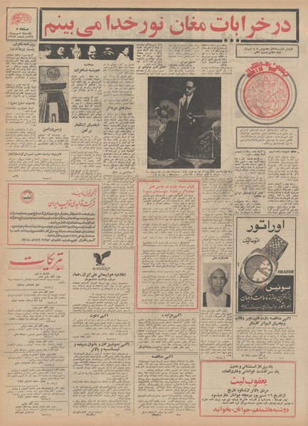 پرونده:Ettelaat13490608.pdf