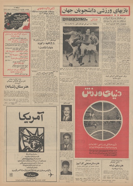 پرونده:Ettelaat13490608.pdf