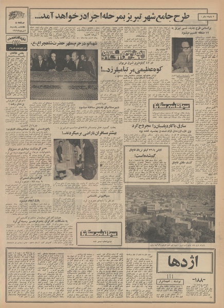 پرونده:Ettelaat13490608.pdf