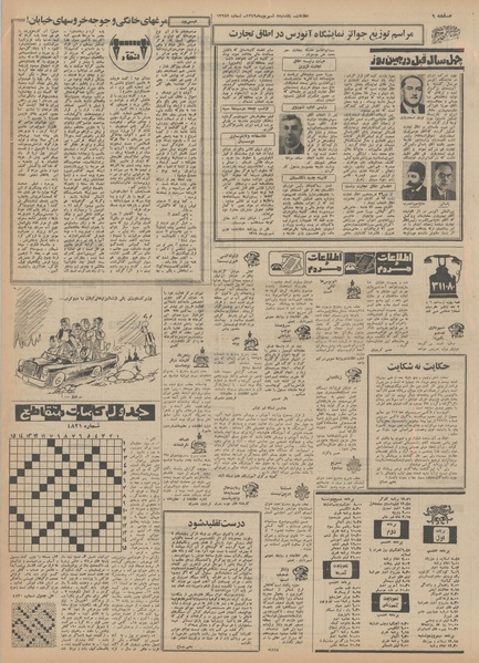 پرونده:Ettelaat13490608.pdf