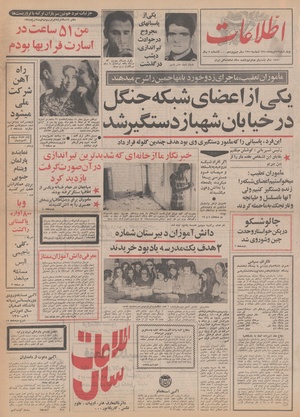 Ettelaat13500312.pdf