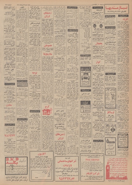 پرونده:Ettelaat13500312.pdf