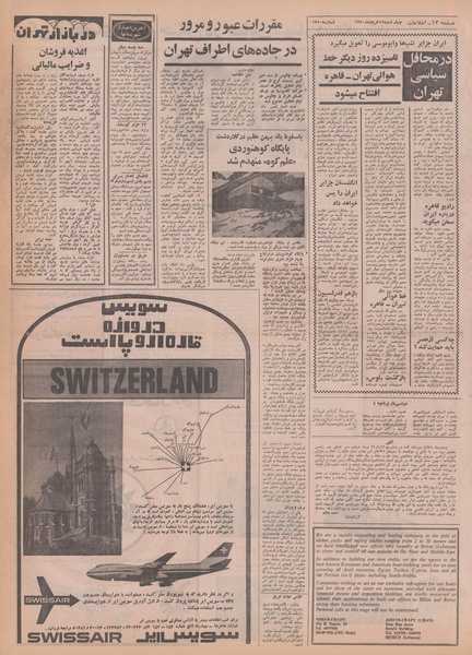 پرونده:Ettelaat13500312.pdf