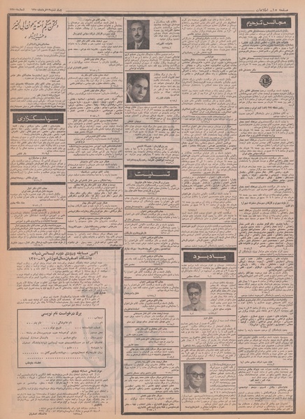 پرونده:Ettelaat13500312.pdf