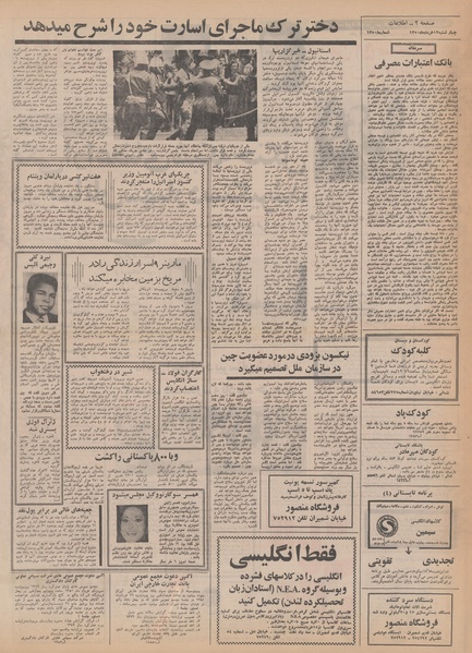 پرونده:Ettelaat13500312.pdf