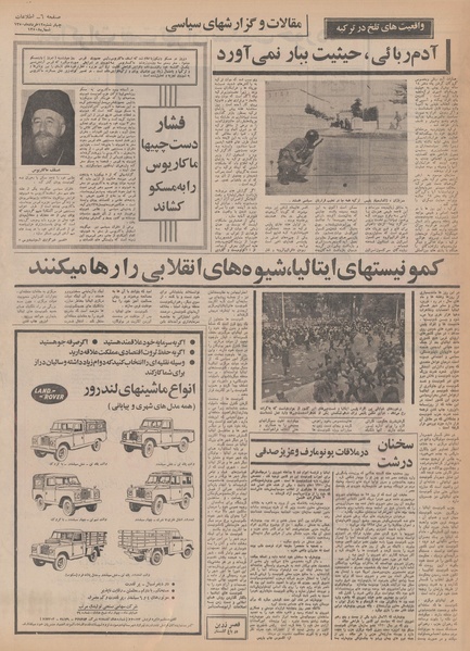 پرونده:Ettelaat13500312.pdf