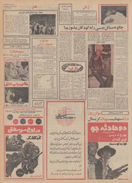 پرونده:Ettelaat13500312.pdf