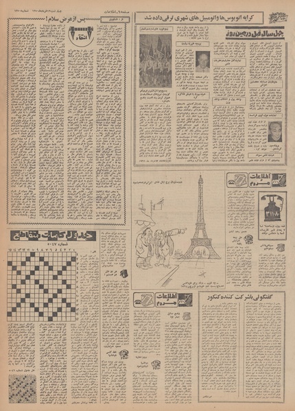 پرونده:Ettelaat13500312.pdf