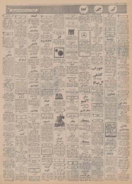 پرونده:Ettelaat13500827.pdf