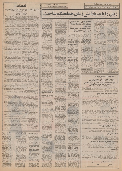 پرونده:Ettelaat13500827.pdf