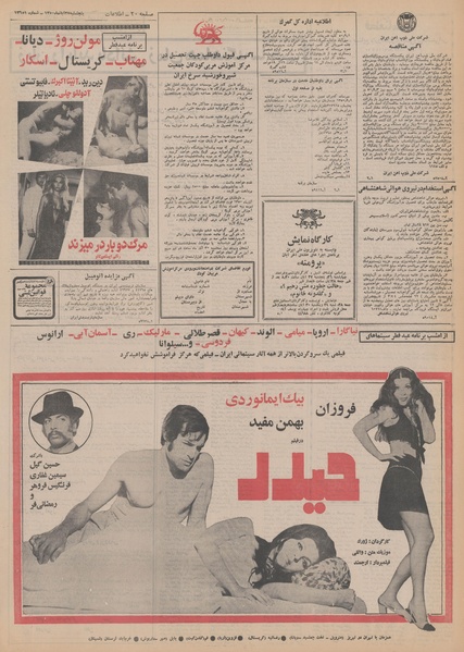 پرونده:Ettelaat13500827.pdf