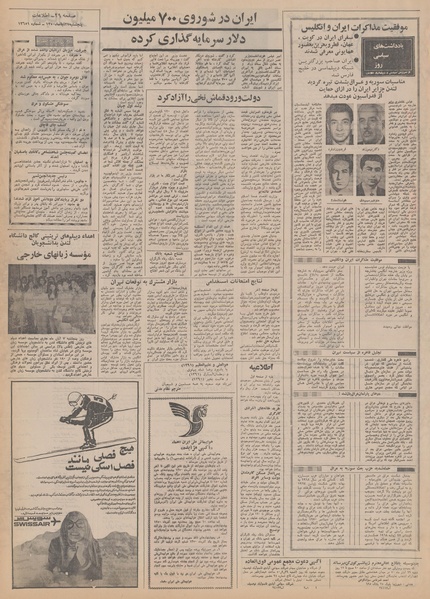 پرونده:Ettelaat13500827.pdf