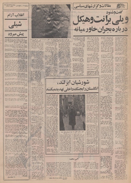 پرونده:Ettelaat13500827.pdf