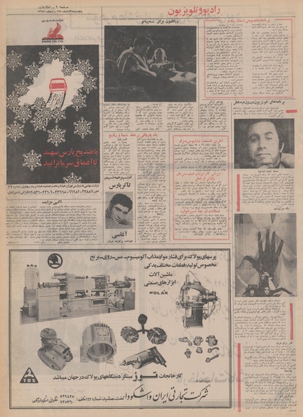 پرونده:Ettelaat13500827.pdf