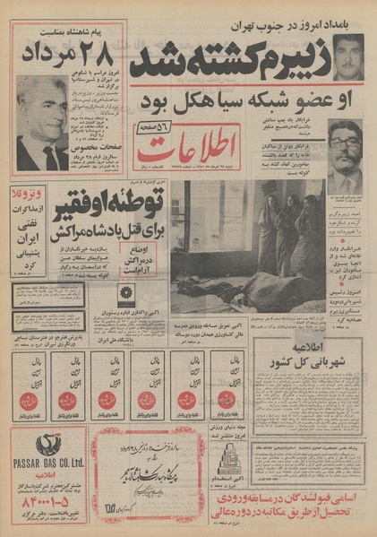 پرونده:Ettelaat13510528.pdf