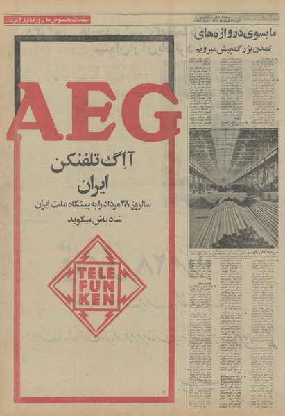 پرونده:Ettelaat13510528.pdf