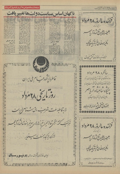 پرونده:Ettelaat13510528.pdf