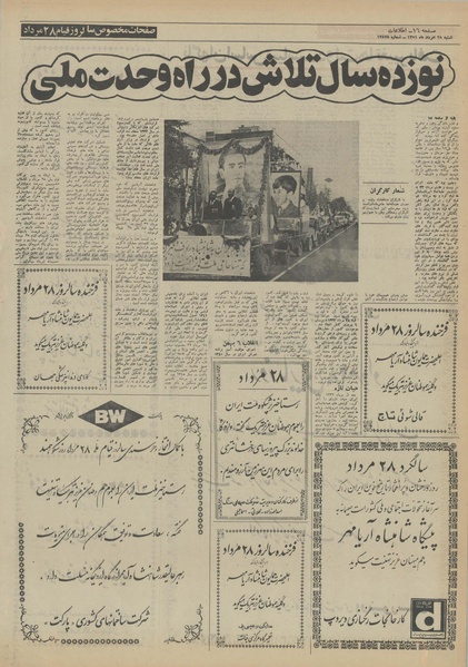 پرونده:Ettelaat13510528.pdf