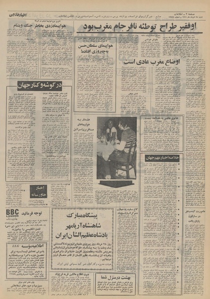 پرونده:Ettelaat13510528.pdf