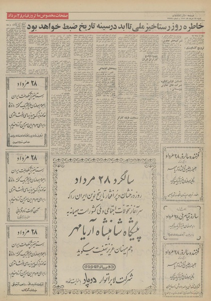 پرونده:Ettelaat13510528.pdf